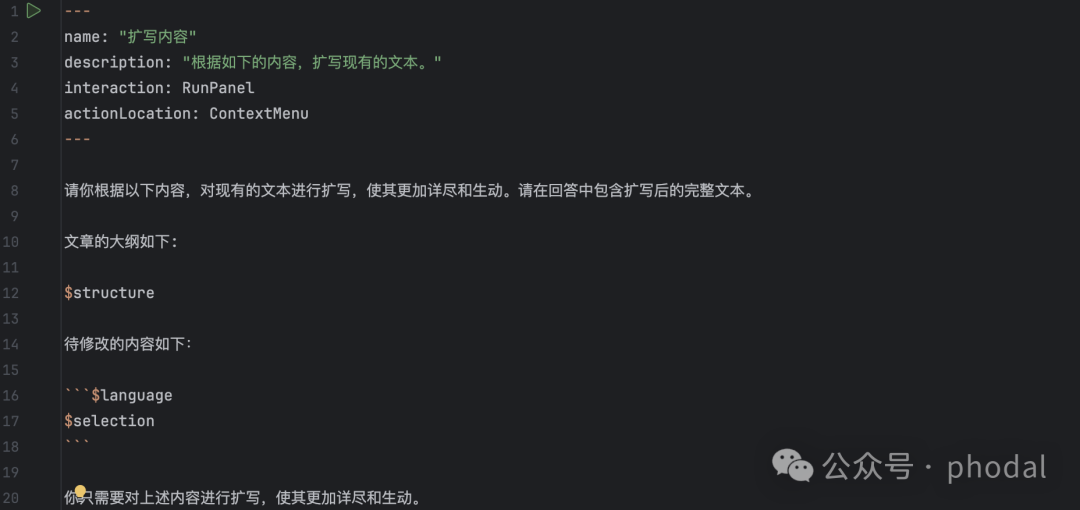 Shire.run：Prompt 即代码到 Prompt 即程序，思考 Prompt 的无限可能性 配图 2