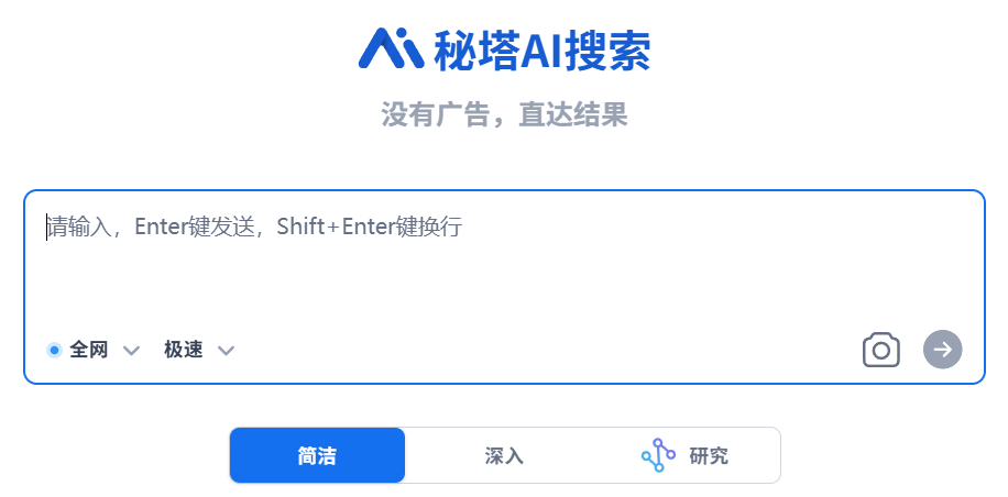 简单说，AI搜索是普通人变强的超级外挂 配图 6