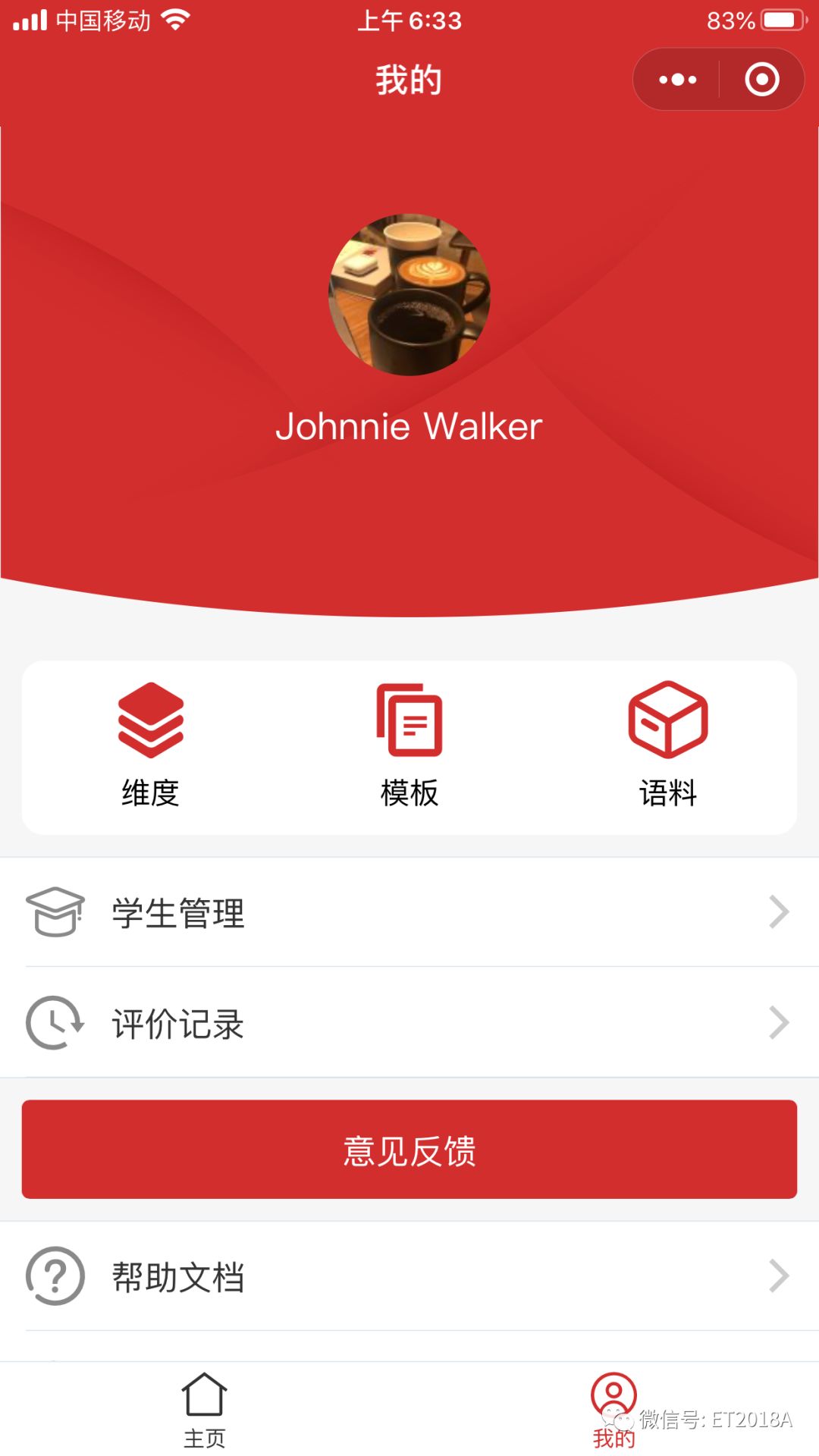 小评语：一线教师期末减负神器 配图 5