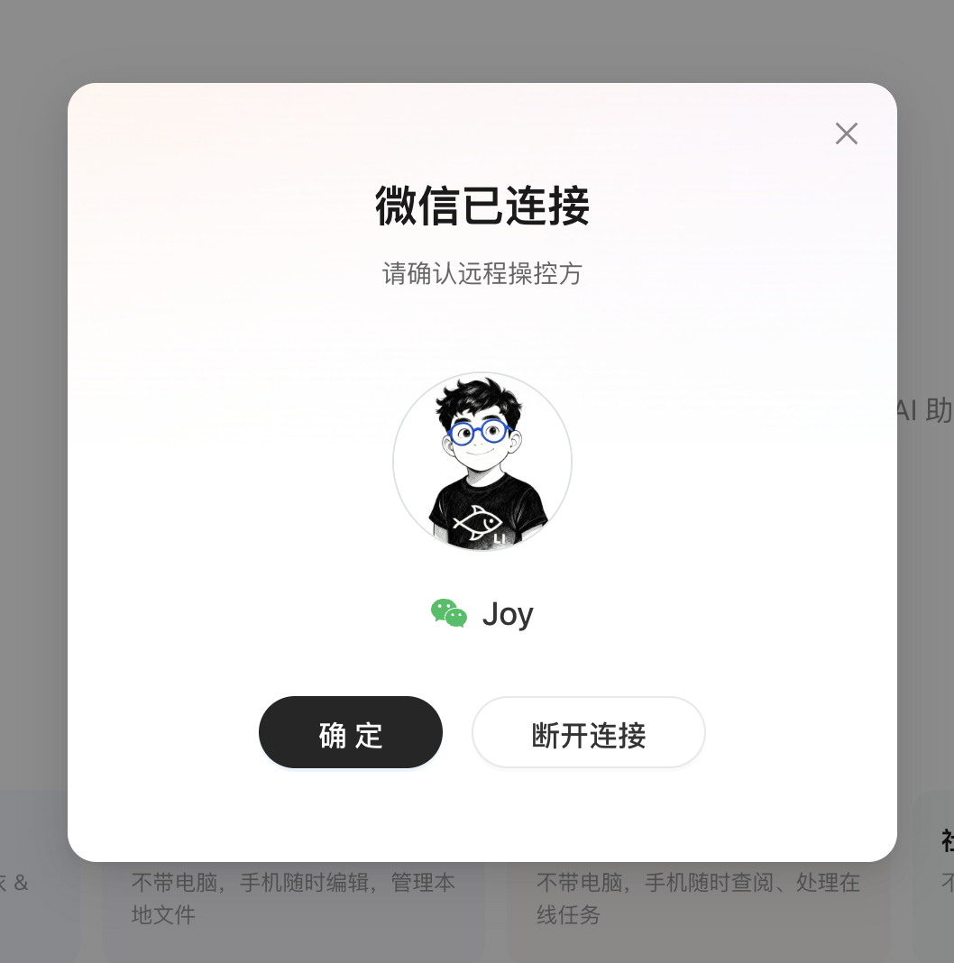 微信直接操作OpenClaw,实测腾讯亲儿子QClaw，一键本地部署启动 配图 4