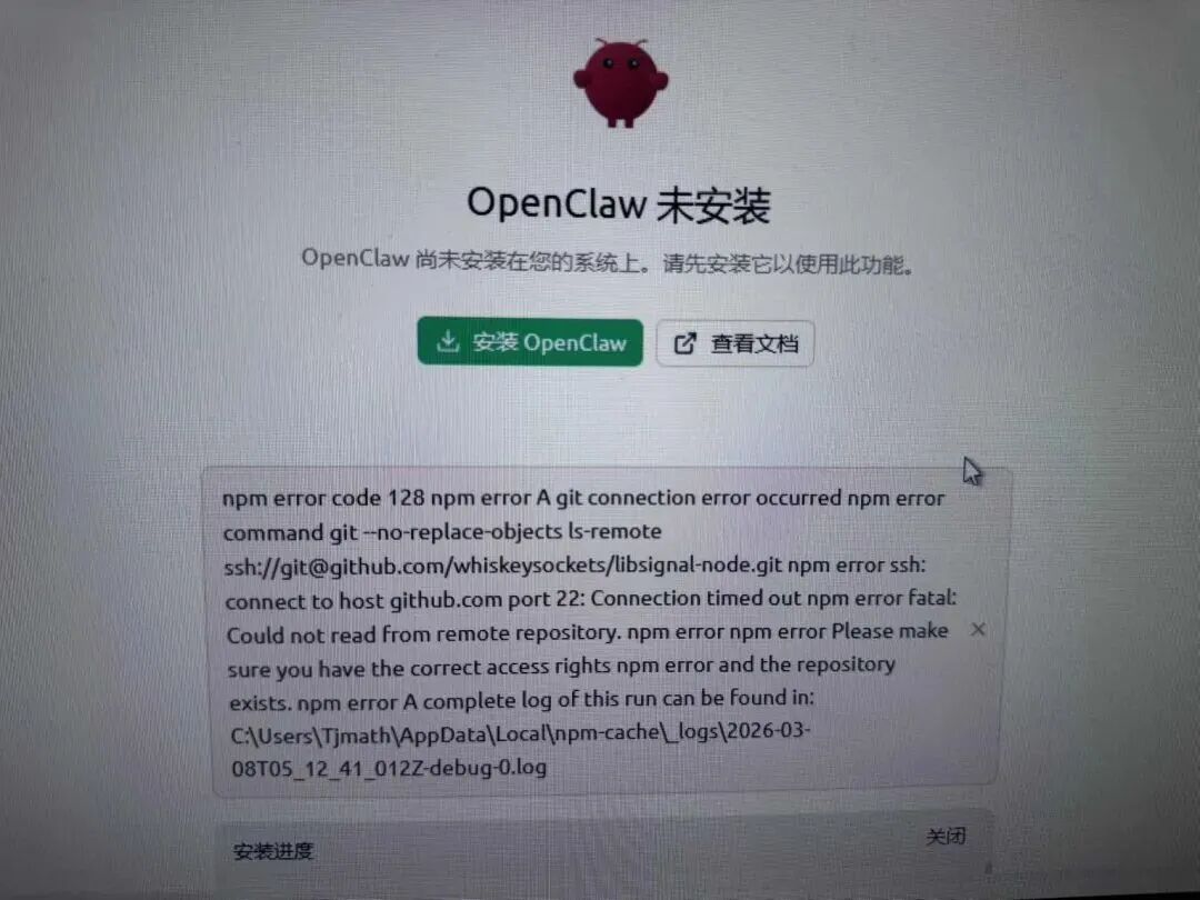 这份OpenClaw安装避坑指南，终于整理好了🦞！ 配图 5