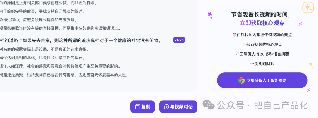 AI 产品沉思录：以monica为例说说AI 应用的打法 配图 40
