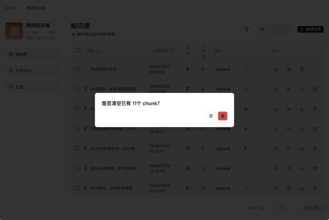 RAGFlow 深度介绍 配图 6
