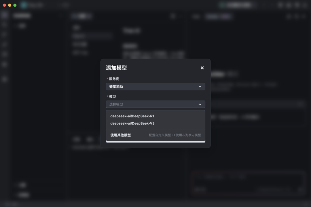 Trae 接入硅基流动 SiliconCloud，高效提升开发者编程体验 配图 3