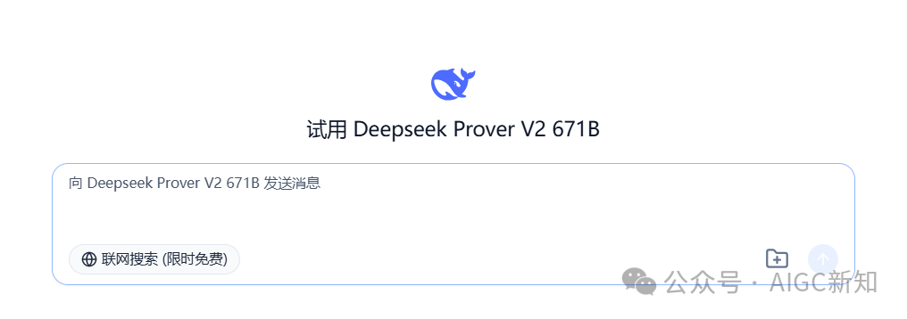 万字一手实测Prover-V2-671B数学证明模型 配图 3