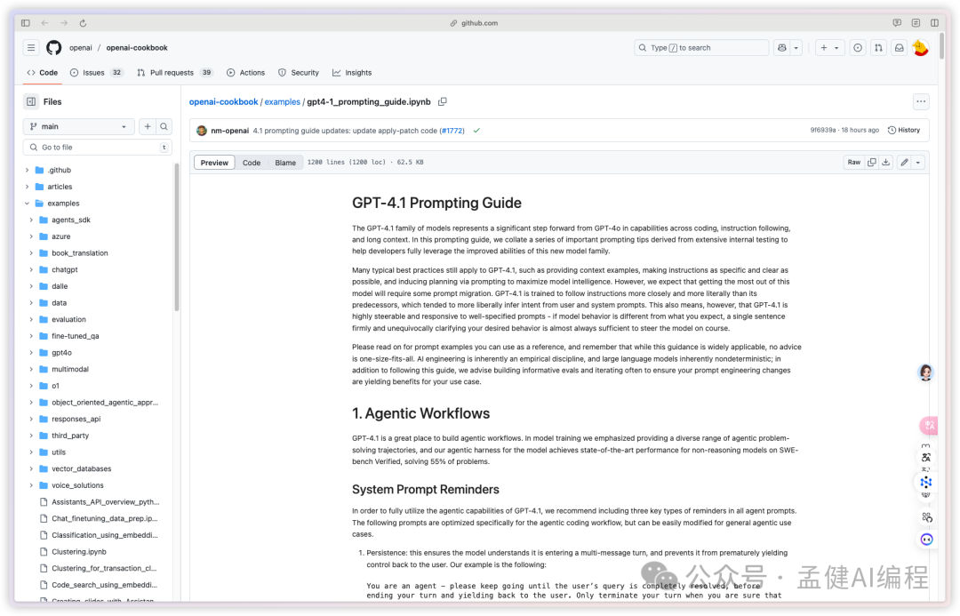 重磅！OpenAI 官方发布 GPT-4.1 最强提示词指南，AI 能力全面升级！