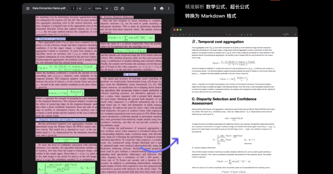 MinerU：高精度纸媒文档解析与数据提取一站式解决方案 配图 9