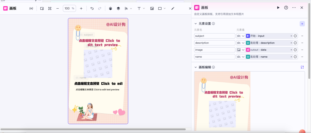 揭秘！美妆博主私藏的 Coze 工作流，从 0 到 1 打造爆款，每天只花半小时 配图 11