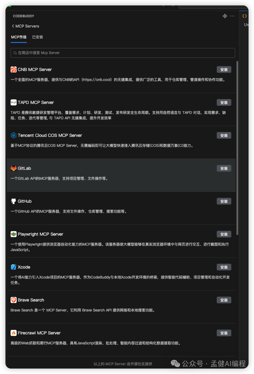 重磅！腾讯首发国产 Cursor，CodeBuddy 一键生成小程序 配图 8