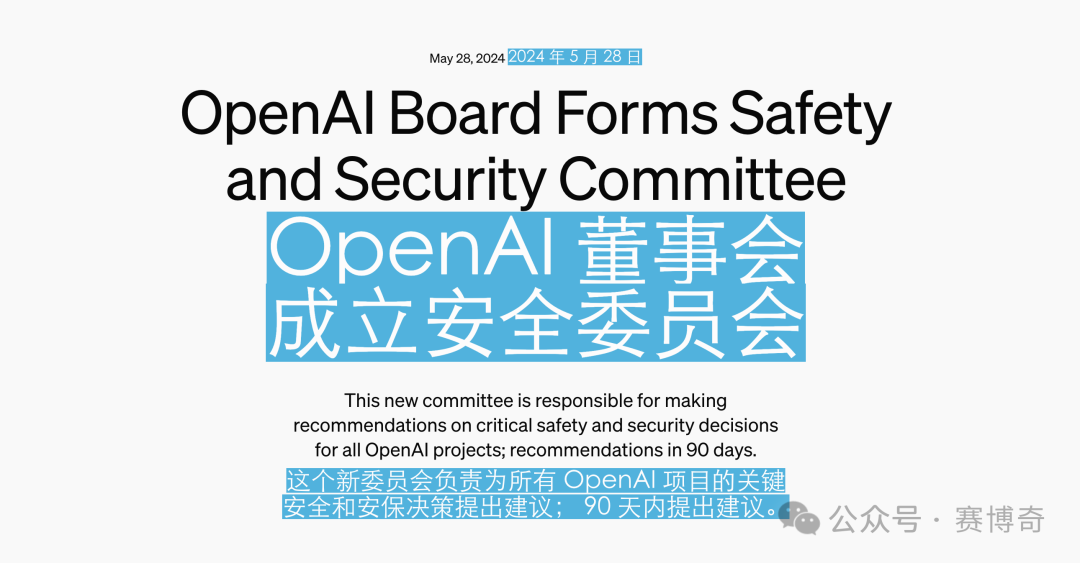 OpenAI又放两个大招：GPT4o新语音模型准备上线，GPT6开始训练！ 配图 3