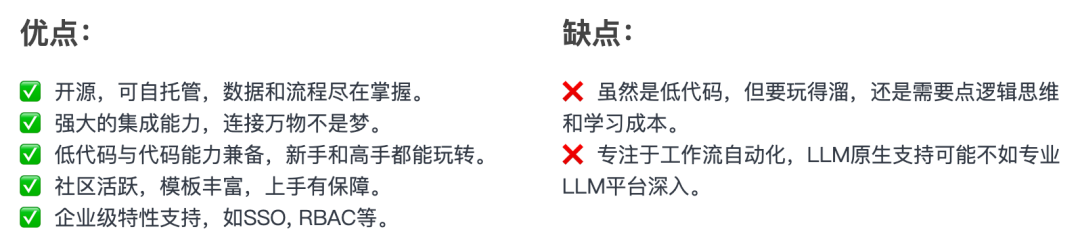 Dify、n8n、Coze、Fastgpt、Ragflow到底该怎么选？超详细指南～ 配图 23