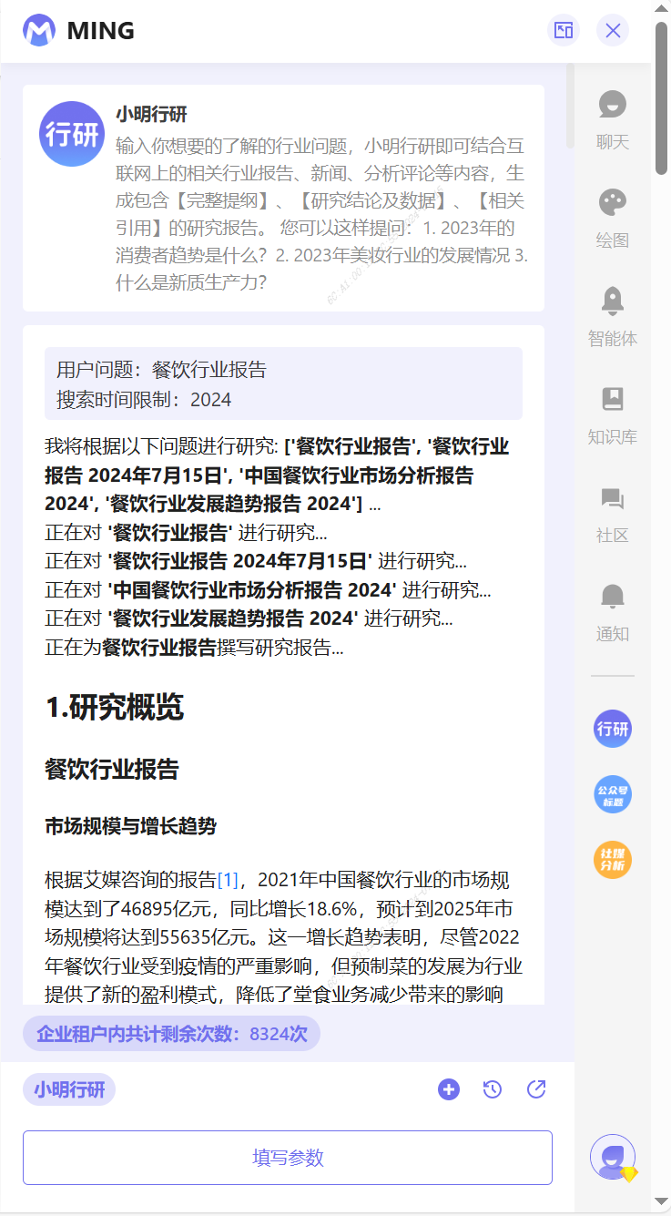 小明助理揭秘 | AI搜索时代，如何一键升级你的搜索体验？ 配图 7