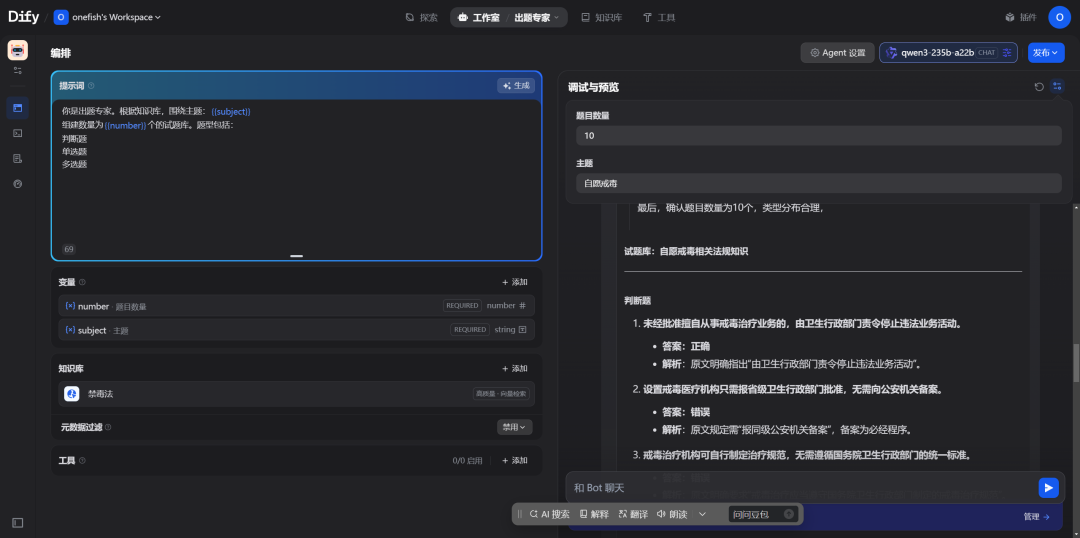 用了Dify的知识库，觉得自己就是个傻子 配图 9