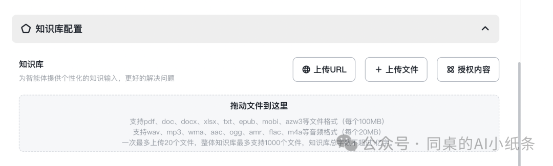 OpenAI都做不下去的GPTs，为何国内如此火热？盘点国内一站式Agent搭建平台，一文说清差别！大家都在用Agent做什么？ 配图 78