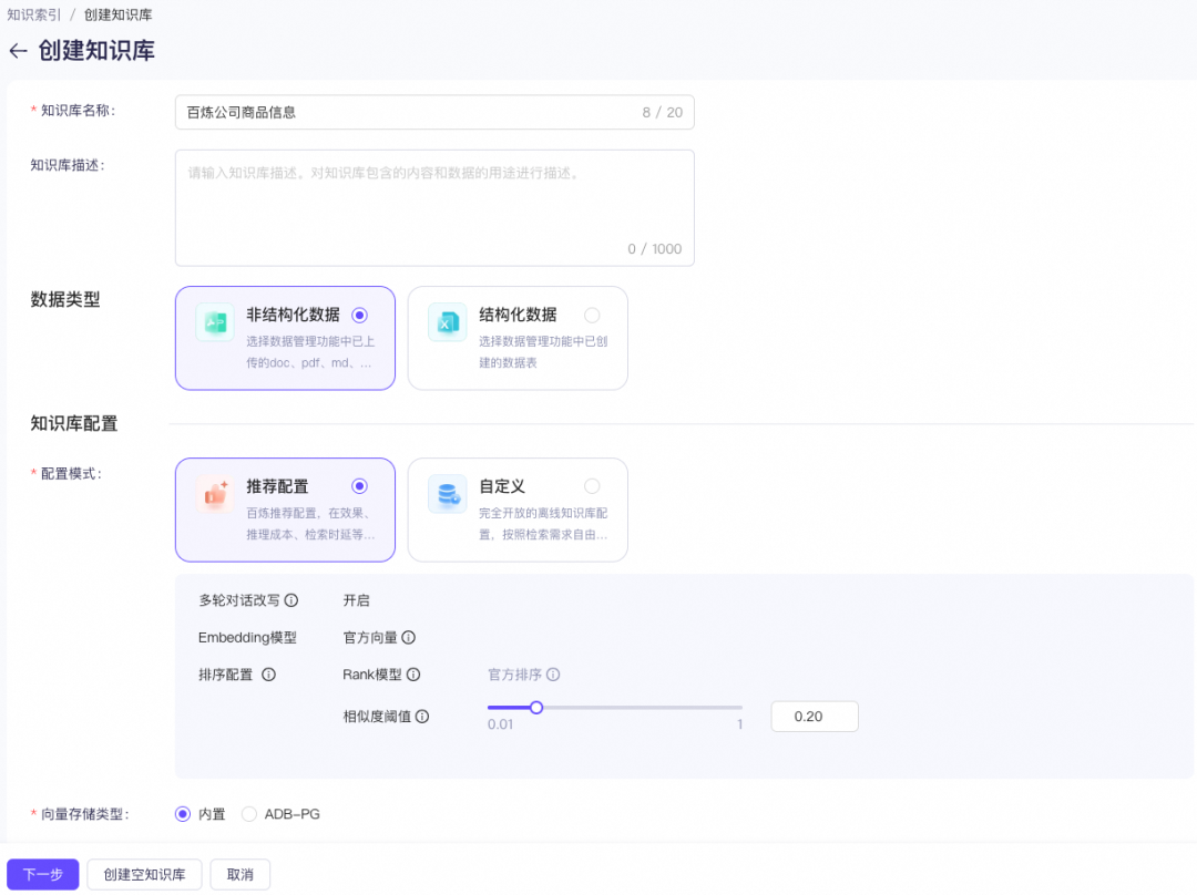 10分钟在网站上增加一个AI助手 配图 13