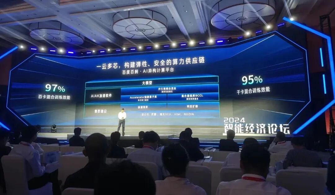 ​大模型落地战，卷向央国企 配图 4