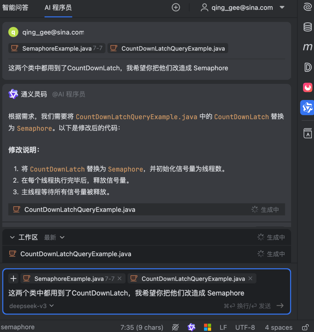 IDEA中使用DeepSeek满血版的手把手教程来了！ 配图 16