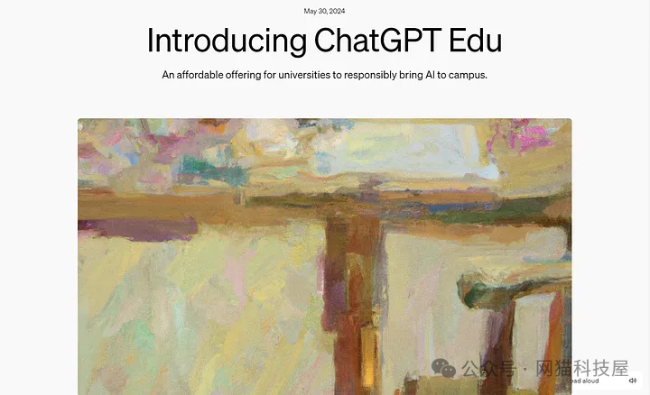 大学的新人工智能：ChatGPT Edu