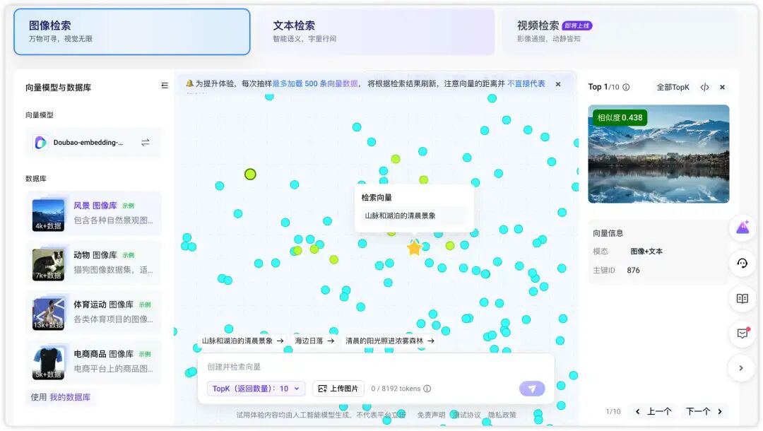 可以先感受下图像检索，视频这块我还没权限- -