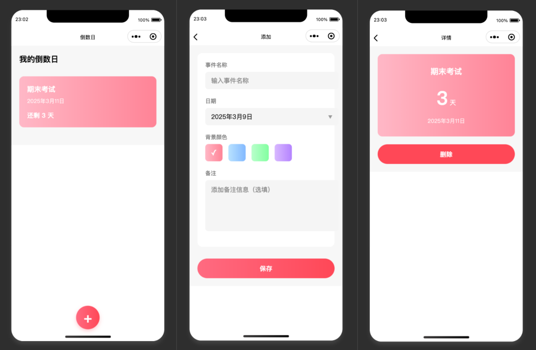 30分钟开发完成！Trae+Claude 3.7 打造小程序全流程揭秘！ 配图 21