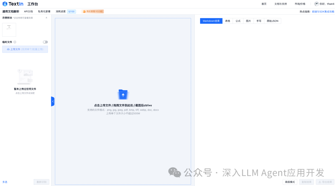 破解PDF解析难题：RAG中高效解析复杂PDF的最佳选择 配图 3