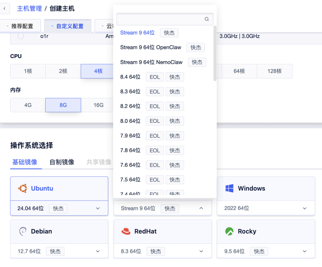 优刻得首发接入NemoClaw：面向企业的可控Agent运行体系 配图 4