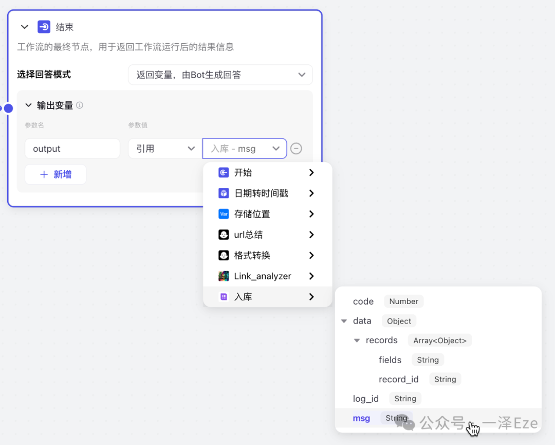 Coze+飞书多维表格，打造 AI 稍后读智能体，解锁 10 倍知识管理效率 配图 24