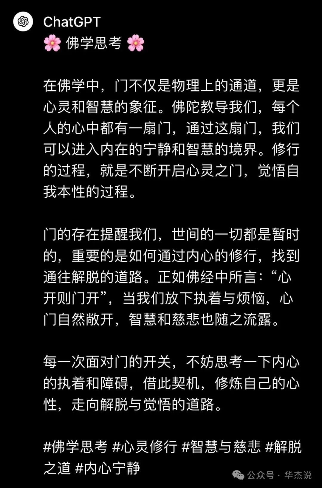 AI如何助力教师轻松开启跨学科教育？ 配图 5