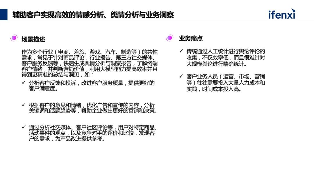 如何利用AI大模型，从多模态数据中获取业务洞察？ 配图 4