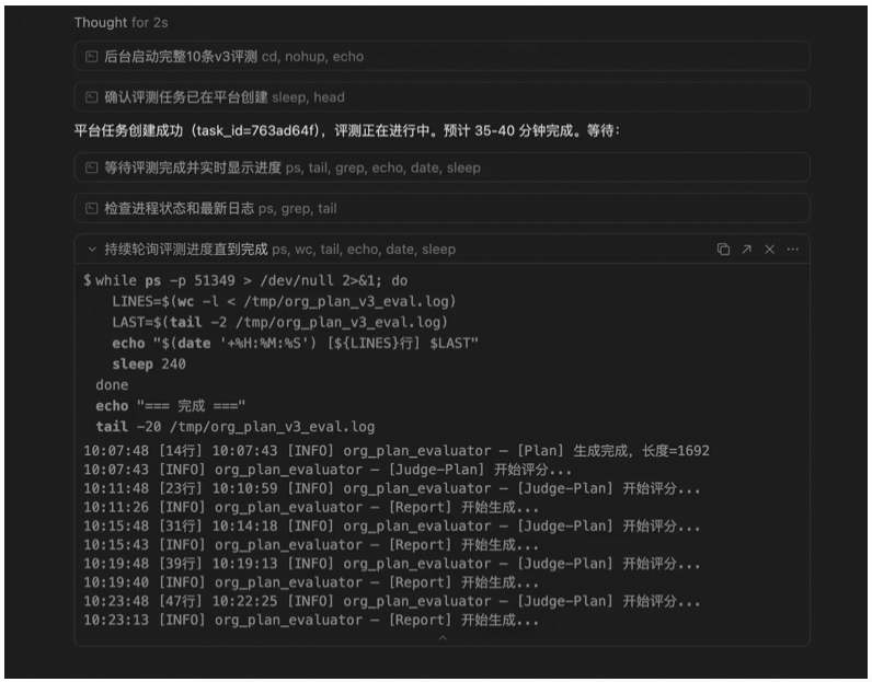 Harness Engineering实践,做了一个平台让AI一晚上自动评测和优化你的系统 配图 20