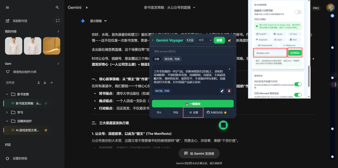 这款免费的Gemini神级插件，竟然还有那么多人没用上！效率提升99% 配图 18