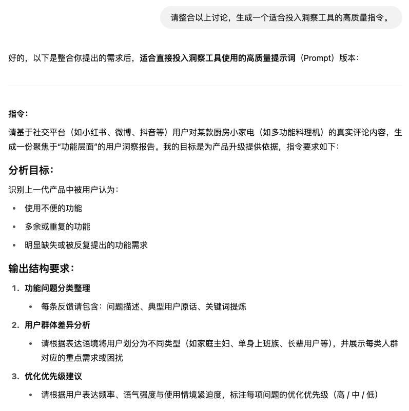 7000字详解：如何让AI智能体帮你自动挖掘商业洞察、制作数据报告？ 配图 51