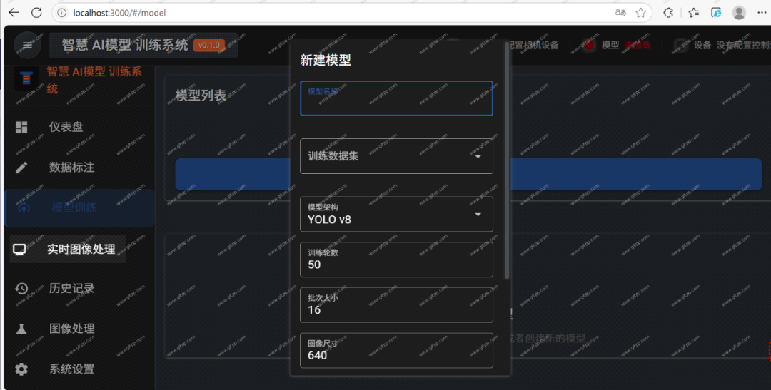 工业级AI平台开源，识别率超过99%，包含图像采集、智能检测、数据标注、模型训练四大模块 配图 2