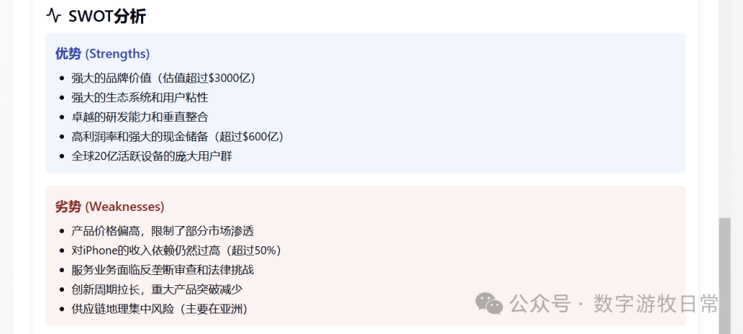 给Manus泼一盆冷水，给苹果一个大大的赞 配图 19