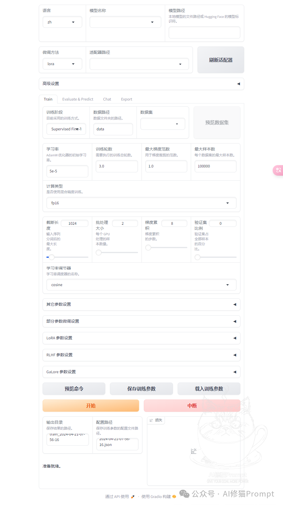 还不会本地网页上微调Llama3？用Docker一键部署咱国产的LLAMAFACTORY试试 配图 4