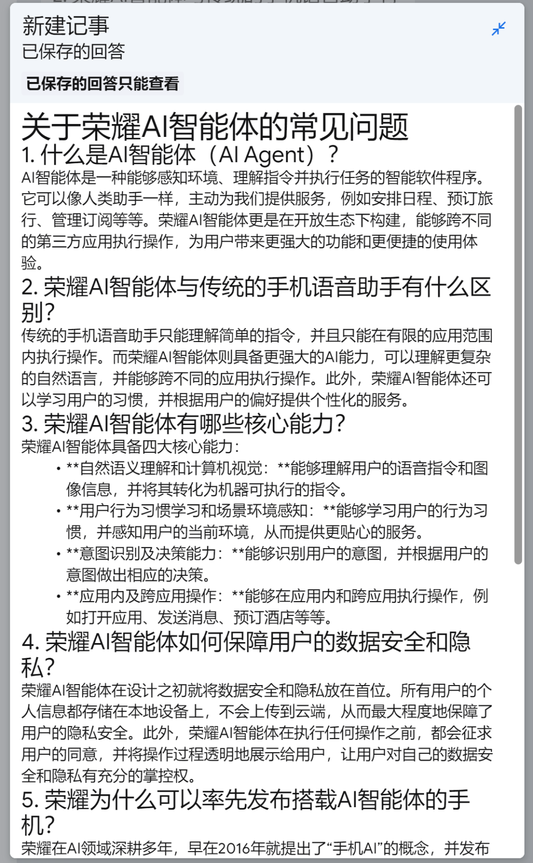 NotebookLM：一款基于长文本理解/多模态大模型设计的Google笔记应用 配图 3