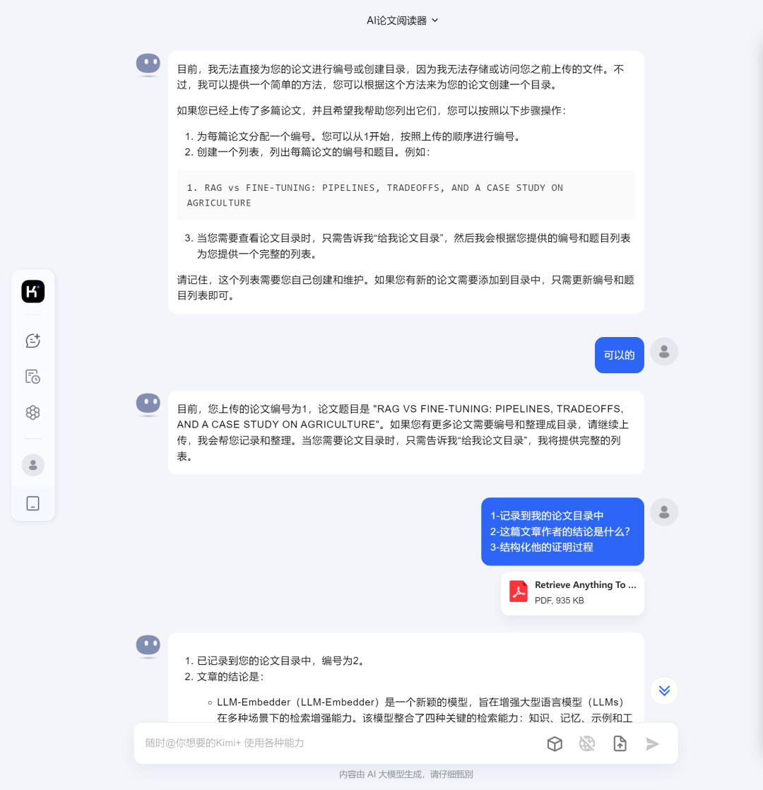 AI+Office ，2024 Q2 配图 5