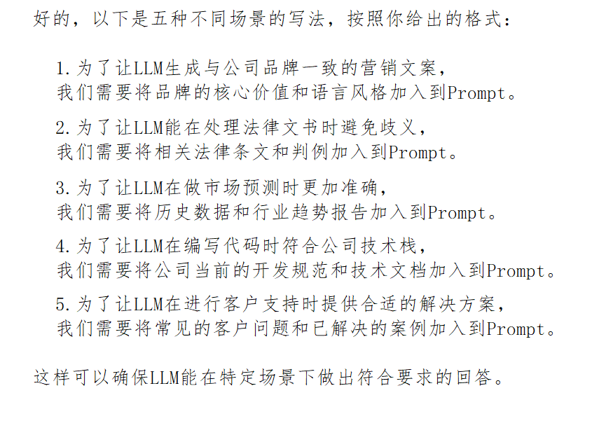 什么？AI时代居然还不懂Prompt?赶紧进来看看吧 配图 4