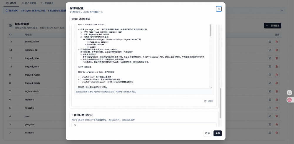 知识基座：让“AI 越用越懂业务”的团队经验实践【天猫AI Coding实践系列】 配图 17
