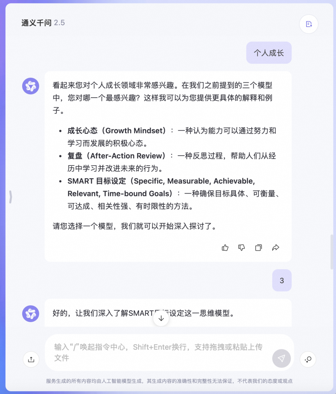 小小 Offer ，拿捏🫴 配图 26