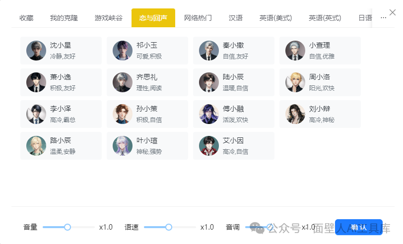 6种AI声音克隆工具，听说还有99%的人不知道（建议收藏） 配图 2