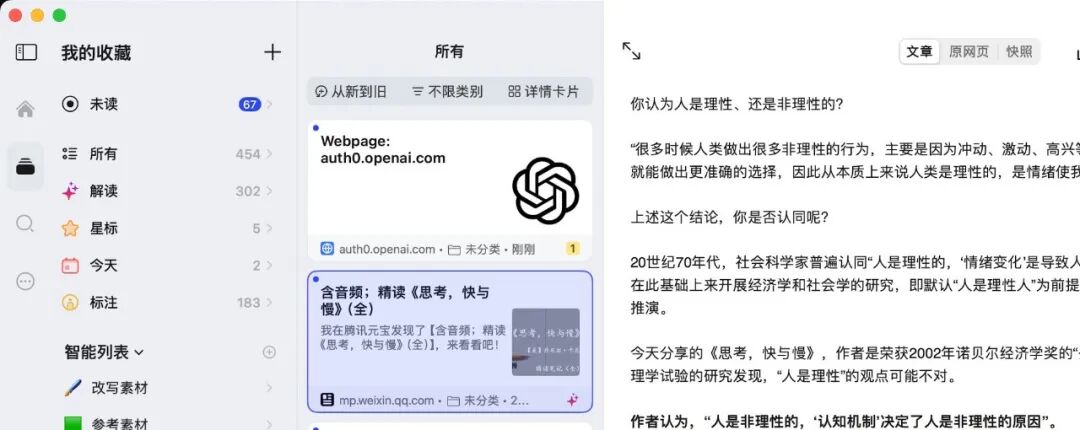 我打算用腾讯IMA，实现长生不老。 配图 6