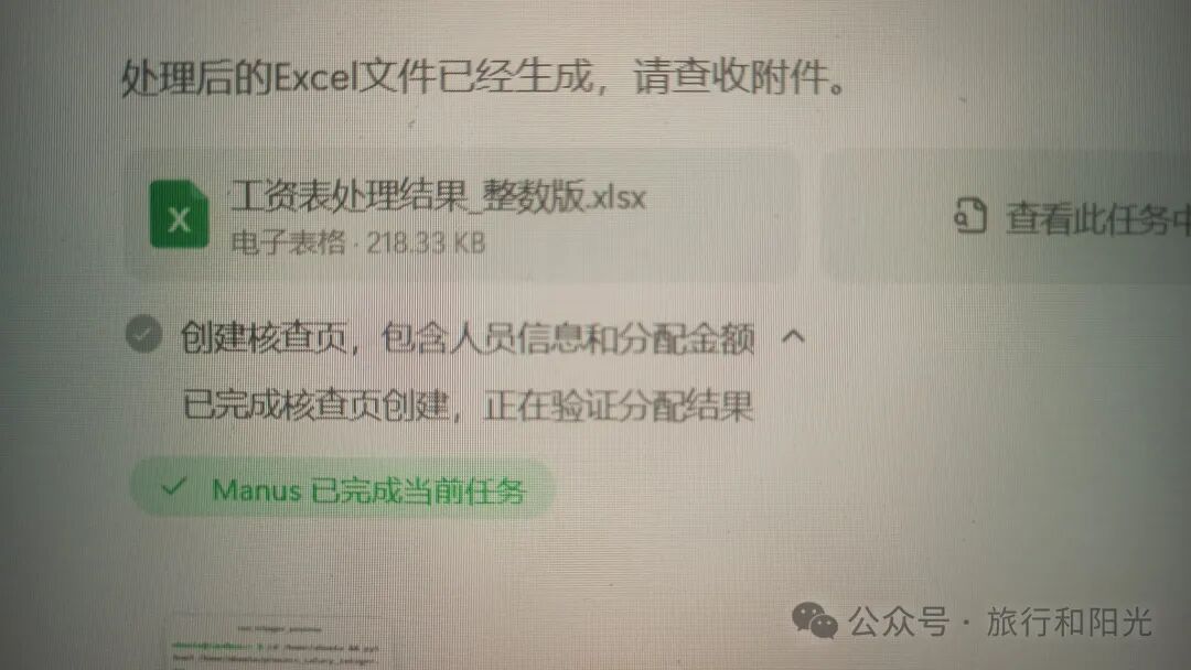 Manus 是真牛：原来2个小时，现在22分钟 配图 7