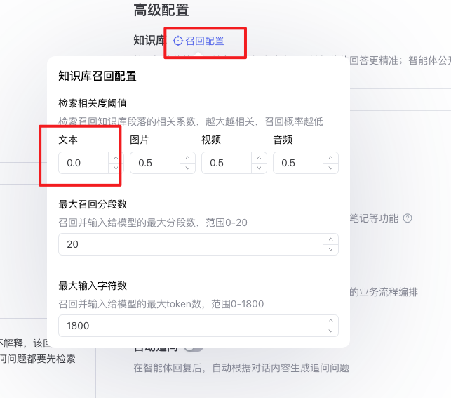 文心智能平台（AgentBuilder）智能体构建手册（万字长文） 配图 96