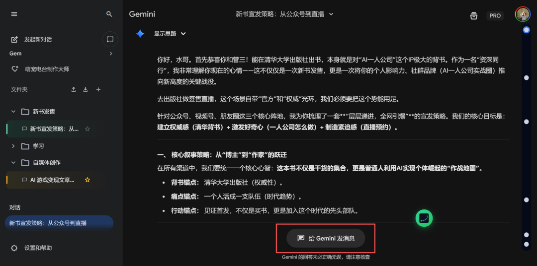 这款免费的Gemini神级插件，竟然还有那么多人没用上！效率提升99% 配图 10
