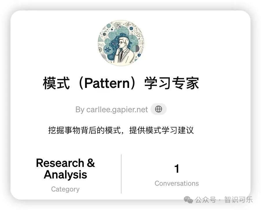 ChatGPT帮助你读懂“潜规则”提升“职场力”：模式化学习实践 配图 7