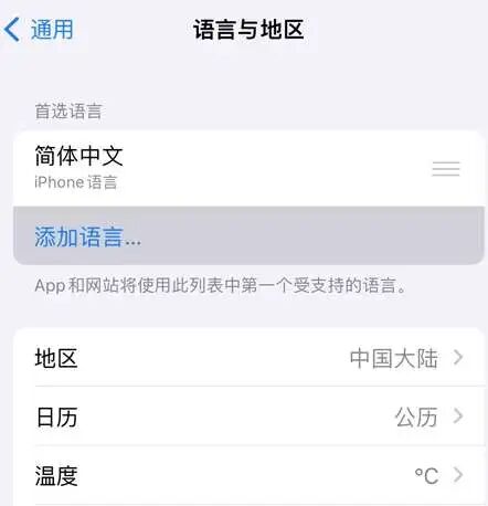 一文记录Apple Intelligence从开始到设置全过程！ 配图 6