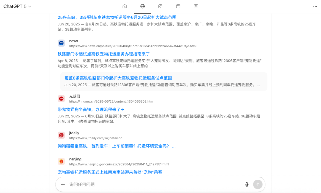刚刚，OpenAI首个AI浏览器发布！不像Chrome，但想改变你上网的方式｜附实测 配图 6