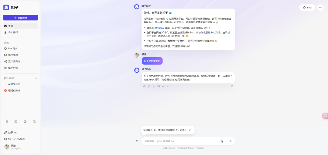 利用 AI 批量生成、模仿和复刻《小林漫画》（内涵 Coze 搭建视频教程） 配图 2