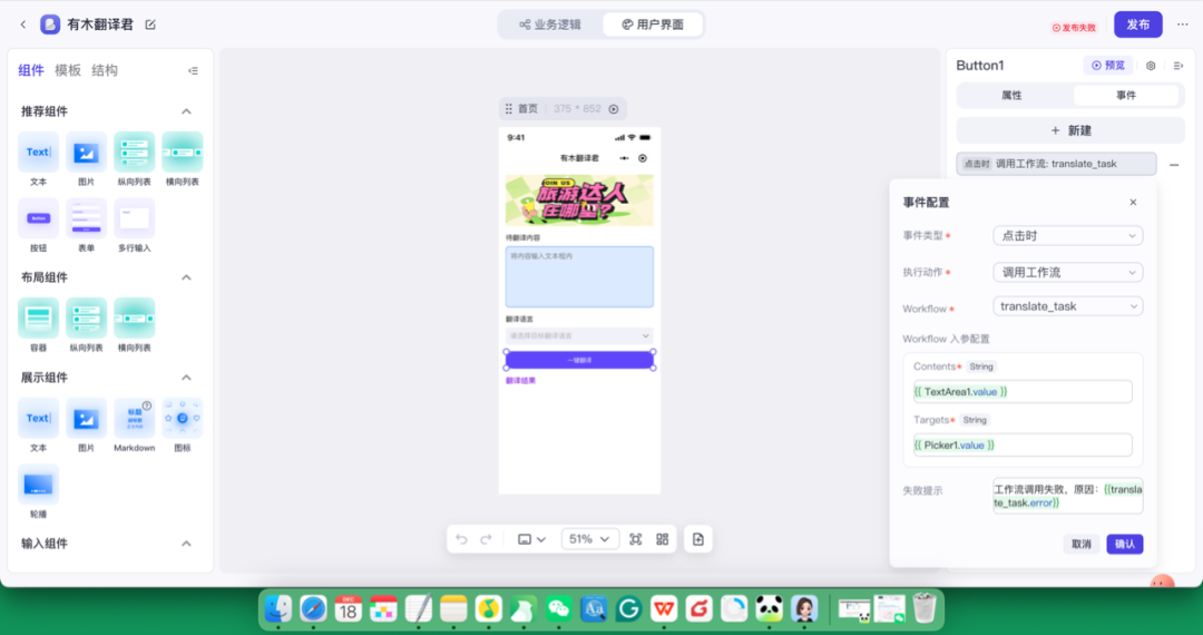不懂编程，但借助 AI 我已经能够自己做一个微信小程序 配图 6